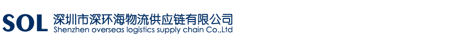 Shenzhen Overseas Logistics Supply Chain Co., Ltd.